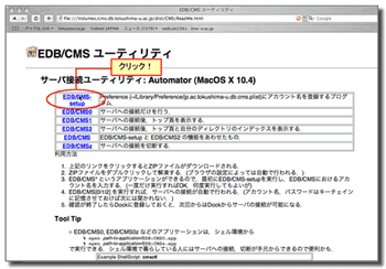 EDB/CMS-Setupをクリック