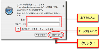 アカウントとパスワードを入力しログインをクリック